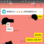 [EXO] <b>짝남</b>이랑 옾챗중인데 나가죽을까