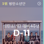 [방탄소년단] 공카에 이거뜸 ㅠㅠ