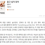[댓글부탁해] 충격적인 세븐틴 신곡 <b>별점</b>.JPG