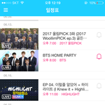 [방탄소년단] 태태앱 일정표에 떴어