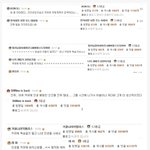 커뮤니티에 인생바침
