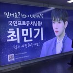 [프듀2] 연습생 광고판 드디어 부산 <b>상륙</b>!!!