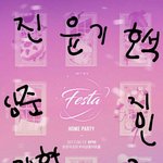 [방탄소년단] 포스터 애들 <b>상징</b>하는거야!