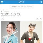 [디포스트] 국내 <b>항공사</b> 유니폼 모음