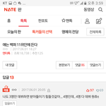 [<b>프듀</b>2] <b>프듀</b> ㄹㅇ 뉴이스트 추가멤 뽑는 프로그램이냐???