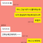 [EXO] 짝남이랑 옾챗중인데 어떡해