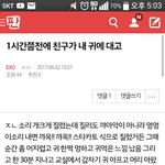 [EXO] ㅅㅂ 병원가서 돈<b>낭비</b>하고옴