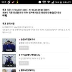 [세븐틴] <b>엠</b>123카 투표도 하고 마이<b>돌</b> 투표도 ㄱㄱ