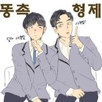 [프듀2] 소속된 곳이 점점 늘고있는 <b>동호</b> (+추가 및 수정)