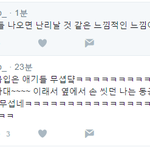 [EXO] ㅈ고딩인지 ㅈ중딩인지