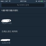 [방탄소년단] 파자마 실틐ㅋㅋㅋㅋ