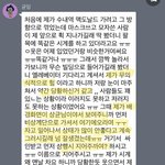 [프듀2] 비상계단에서 <b>사인</b>해준 연습생