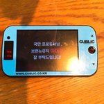 [프로듀스] 이대휘 <b>진동</b>벨 광고