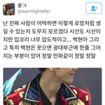 [백현] 백현이 너무나도 공감 ㅇㄱㄹㅇ!