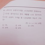 [댓글부탁해] 중3수학 <b>풀이</b>과정이랑 답 해주라ㅜㅜ