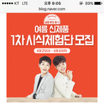 <b>피자</b> 공짜로 먹는 방법