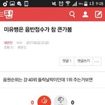 [세븐틴] <b>밑글</b> ㅂㅁㄱ 내용 여기