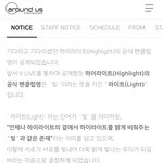 [하이라이트] 공식팬클럽명 '<b>라이트</b>' 어어 짹