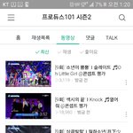 [프로듀스] <b>네버</b>왜안나와