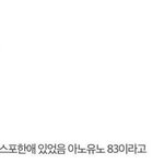 [프로듀스] 이거 스포 맞음?
