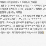 [프듀2] 박지훈 <b>인성</b>으로 아무리 까도 현실은