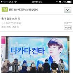 [프듀2] <b>켄타</b>살려 ㅅㅂㅠㅠㅠㅠㅠ