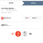 [프듀2] 이게 <b>비판</b>이라기엔 심하지 않냐