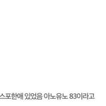 [프듀2] <b>이쯤</b>되면 제작진이 순위 스포하는듯