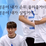 [<b>프듀</b>2] ++)나만 하성운 견제 쩐다고 느꼈냐 ㅋㅋㅋㅋ