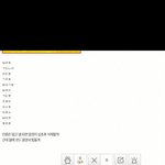 [프로듀스] 선호 이번 순<b>발식</b>에서 13위 유지하거나 더 떨어지거나