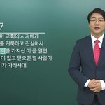 여의도순복음교회 성도님, 요한계시록 3장 다윗의 열쇠 받으셨나요...