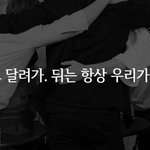 [인피니트] 우리 힘내<b>자요</b>