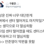 [프듀2] 피디가 <b>악편</b>을 할수없는 연습생