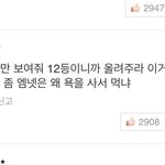 [프듀2] 프듀 진짜 족 같네?