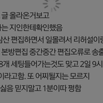[프듀2] 이 <b>스포</b> ㄹㅇ일까