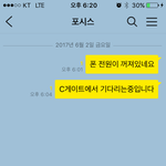 [개깊은빡침] 요즘같은 취업난에 장난질치는 이런 인간들이 있네요...