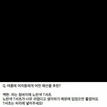 [EXO] 이거때매 노란티입는거냐?ㄱㅋㅋㄱ