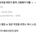 [프듀2] 미친 이거 <b>비유</b> 왤캐 웃곀ㅋㅋㅋㅋ