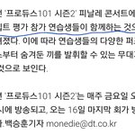 [프듀2] 다음주 탈락자 예언한다 받아적어라