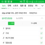 [프듀2] 지금 <b>실검</b> 왜이럼?