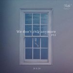 [방탄소년단] 위돈톡 파트투