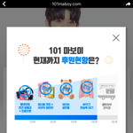 [프듀2] 배진영 마보이 올려줘