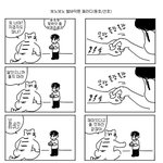 [프듀2] 강동호 <b>유선호</b> 패러디 만화ㅋㅋㅋㅋ