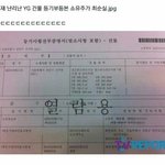 와이지 건물주 <b>최순실</b> ㅅㅂㅋㅋㅋ