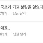 [프듀2] 이유진 댓글 너무 짠내난다