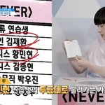 [프듀2] 황국프가 확실히 보는눈이 있나봄