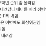 [프듀2] 이거 <b>스포</b>