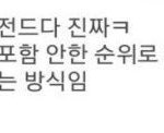 [프듀2] 다음주 순발식 궁예
