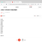 [프로듀스] 방금 올라온 <b>스포</b>