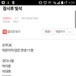 [프로듀스] 아까 <b>빛삭</b>한 거